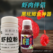 虾滑液散装批发液体虾滑虾饵伴侣鲜虾黑坑钓鱼鲫鱼饵料纯虾肉拉饵