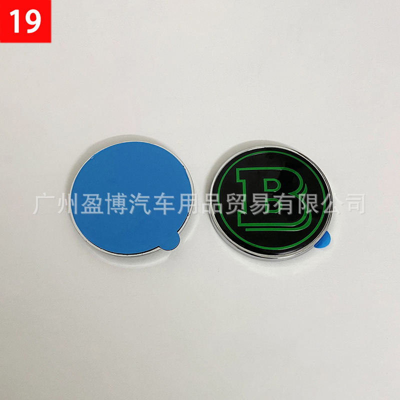 适用于奔驰C E S级改装巴博斯引擎盖B标车标BRABUS56MM机盖标贴标|undefined