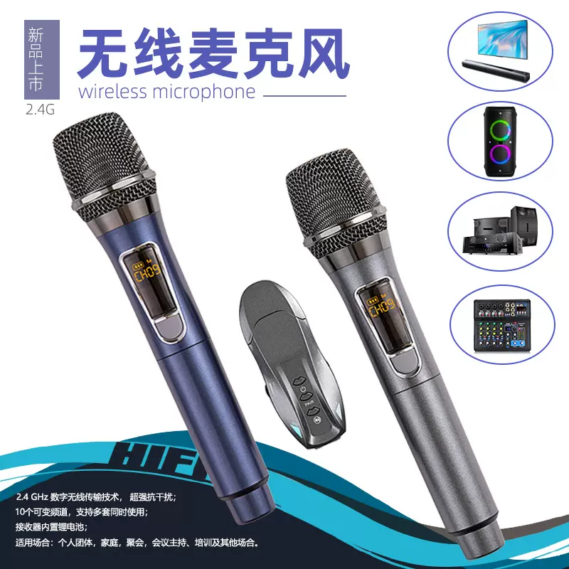 2.4G 一托二 手持式无线麦克风话筒 源头厂家