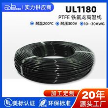 �۵�ɭ늾��S��UL1180�ߜؾ�PTFE��a�~���F������24AWG�͸ߜؾ�