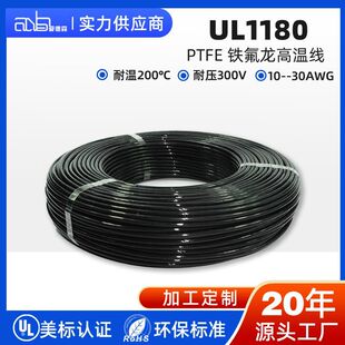 �۵�ɭ늾��S��UL1180�ߜؾ�PTFE��a�~���F������24AWG�͸ߜؾ�