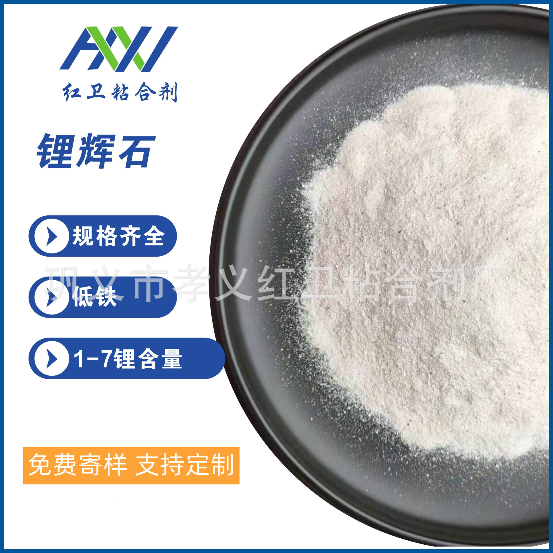 供应80-150-180-200目锂灰石粉 铸造级低铁锂灰石 冶金级锂灰石