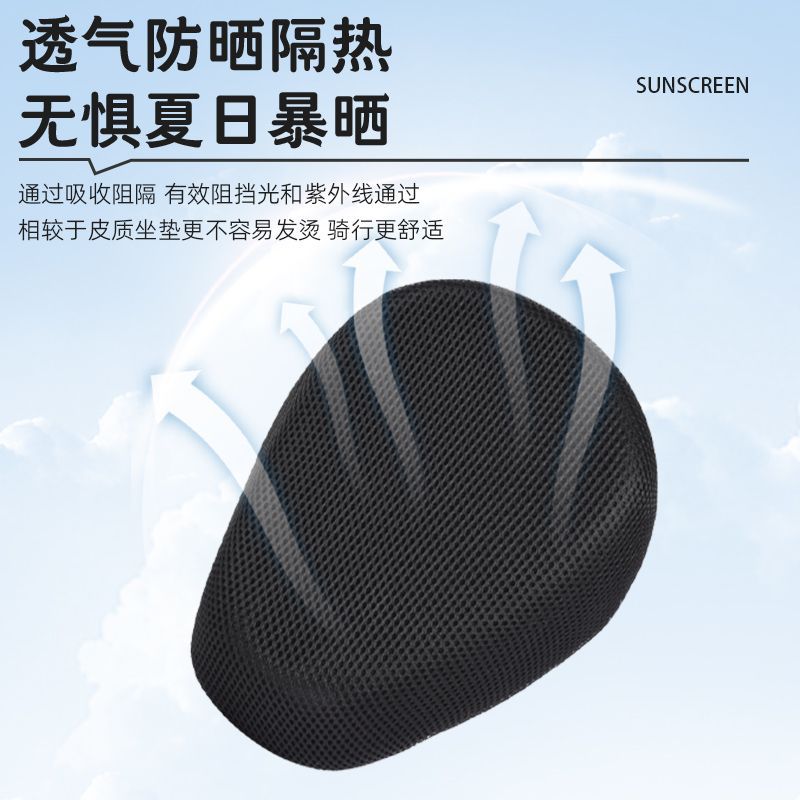 Nueva cubierta de cojín estándar nacional para automóviles de batería, cubierta de cojín para bicicletas eléctricas, cubierta de cojín para protección solar y transpiración para Yadi Emma