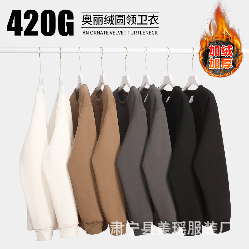 420克奥粒绒圆领加绒卫衣男秋冬季休闲针织情侣卫衣外套加绒加厚|undefined
