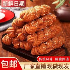 天津風味の麻の花の全箱バルク手作り専門スナック菓子満足夜食スナック食品スナック