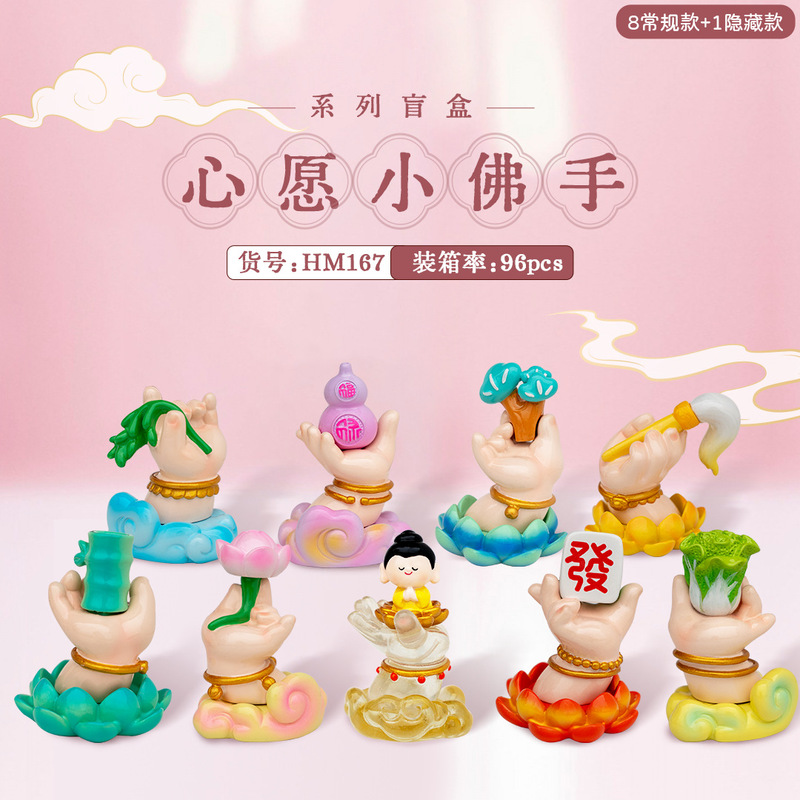 心愿小佛手盲盒 好运连连小佛手摆件居家桌面树脂摆件盲盒批发|undefined