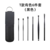 T model 6 -piece set (black)