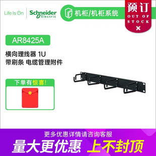 ʩ͵ APC AR8425A M 1U ˢl |