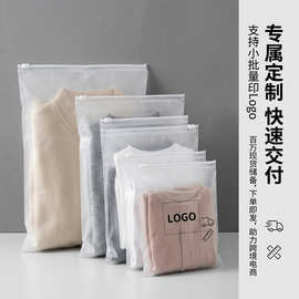现货cpe磨砂拉链袋包装袋塑料衣服拉链袋服装袋加印logo磨砂袋
