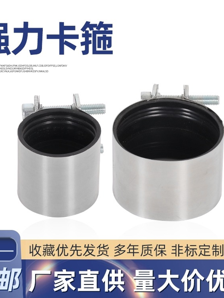 不锈钢强力管束C型卡箍抱箍管道柔性接口平板加宽喉箍紧固橡胶圈