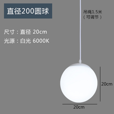 Diameter 20cm (white light)