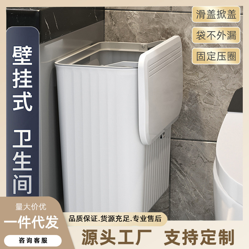 Toilet with Lid Slit Trash Can Household Wall Hanging Installation-Free Storage Bucket Toilet Kitchen and Bathroom Dual-Use Large Waste Paper Basket