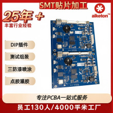 smt贴片加工跨境伺服驱动器落地电风扇控制板 三防漆喷涂pcba贴片