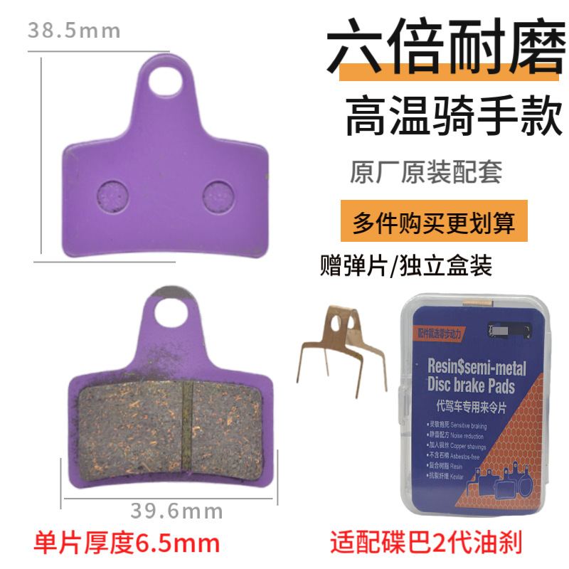 aceite de conducción para automóviles, placa de fricción de freno, placa de fricción de freno sinterizada metálica completa para automóviles eléctricos, placa de fricción de freno a prueba de agua