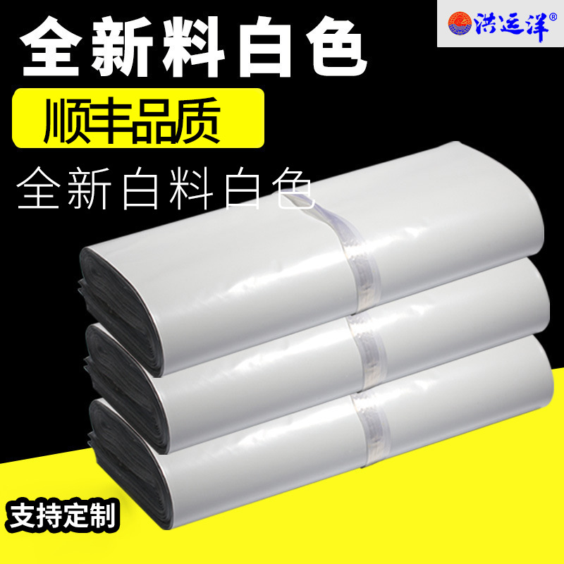 Extra grande blanco expreso bolsa 75*80 80*95 grueso impermeable logística bolsa de embalaje al por mayor expreso bolsa de embalaje