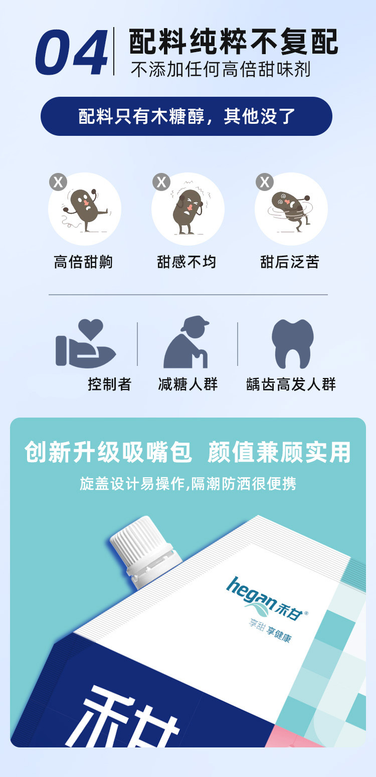 500g木糖醇新_12.jpg