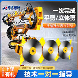车载式绿篱修剪机高速公路绿化中分带高空修枝车伸缩臂园林绿篱机