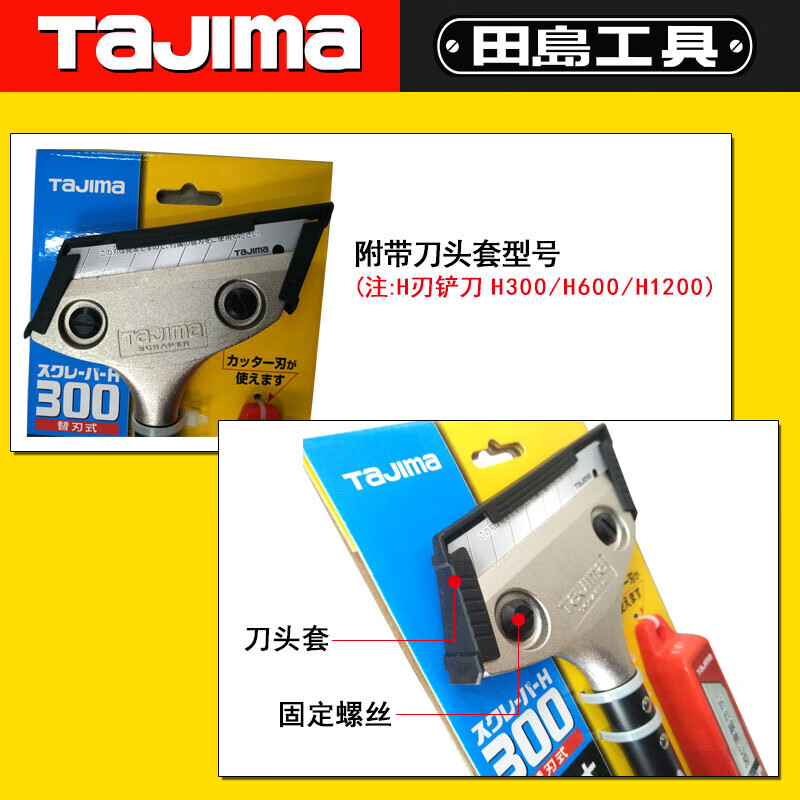 Tajima TAJIMA 1105-1729 L tipo hoja de cuchilla de cambio 600