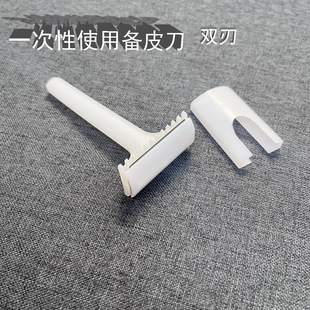 备皮刀双刃一次性医用备皮刀医院手术递毛刀家用私处脱毛-阿里巴巴