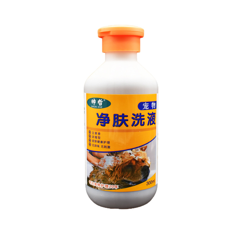 药浴狗狗