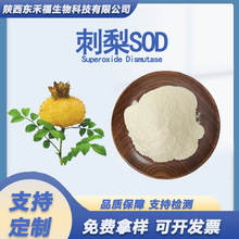 ����sod���������绯ø20000U/g VC5%������ȡ������SODø 1kg
