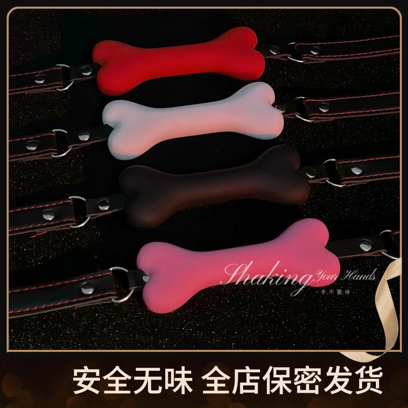 Couple情趣硅胶狗骨头口塞口枷张口器另类性玩具柔软口球成人