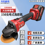 无刷充电角磨机150锂电池打磨机抛光机多功能切割机125砂轮手磨机