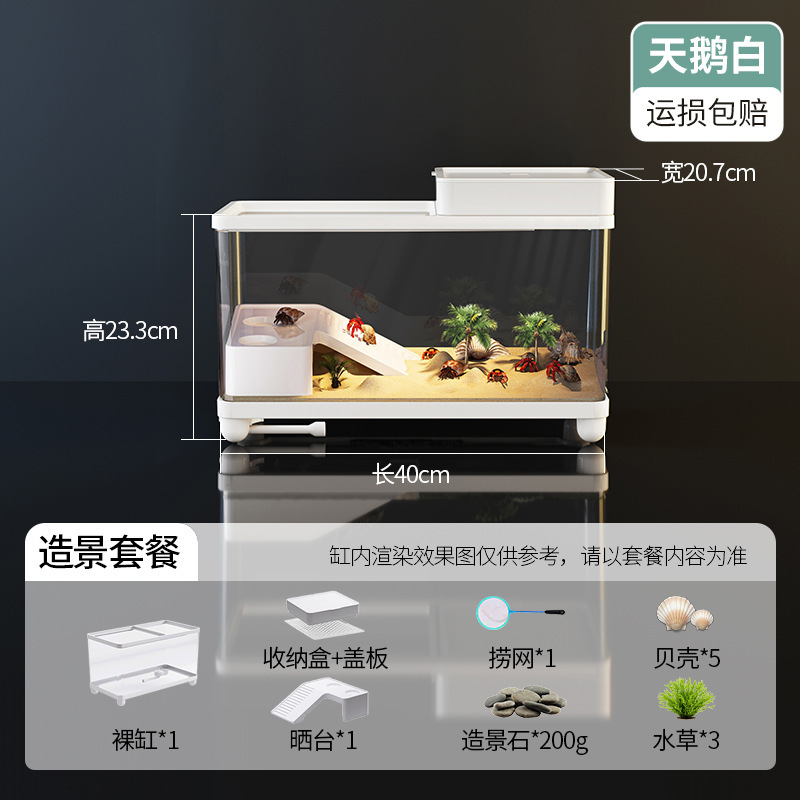 寄居蟹饲养箱小型豪华别墅螃蟹相守蟹专用生态龟缸爬台养乌龟套装|undefined