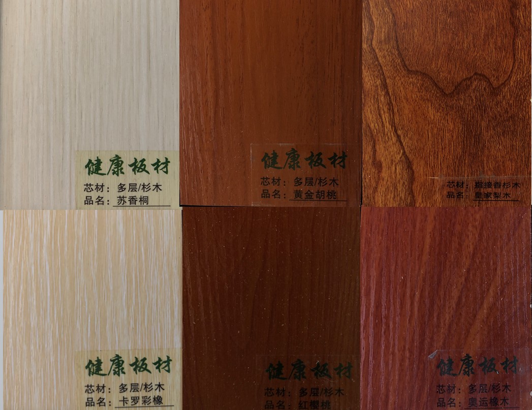 多层实木E1级免漆板18厘实木饰面板生态板衣柜橱柜家具板家装板材