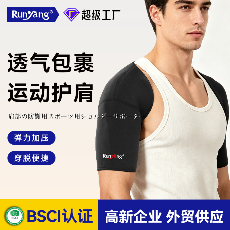Cross-Border Shoulder Protector, Shoulder Protection Vest, Warm Basketball Professional Shoulder Brace, Fitness Shoulder Protector, Shoulder Badminton Shoulder Strap