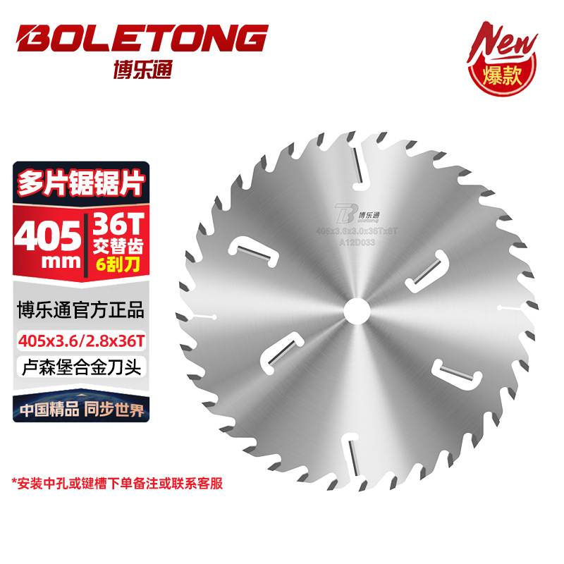 Boletong carpintería multi hoja hoja hoja hoja de corte con raspador de corte cuadrado madera jardín material empuje mesa sierra hoja de corte de aleación ultrafina