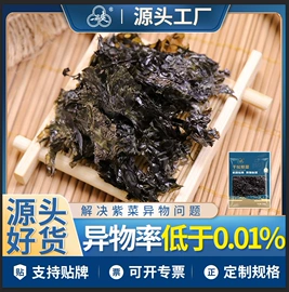 水产干货类;其他干货;紫菜
