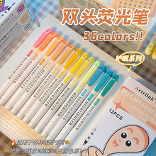 斑马同款双头荧光笔35色标记划重点笔不晕纸高颜值学生彩色手账笔