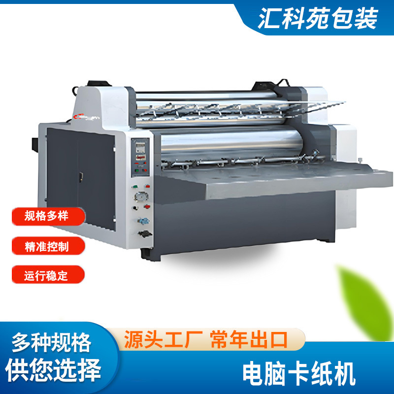 Cutting Machine for White Cardboard, Color Box Sample Cutting Machine, Gray Cardboard Cutting Machine, Corrugated Cardboard Box Computerized Cardboard Cutting Machine Cutting Machine for White Cardboard, Color Box Sample Cutting Machine, Gray Cardboard Cutting Machine, Corrugated Cardboard Box Computerized Cardboard Cutting Machine