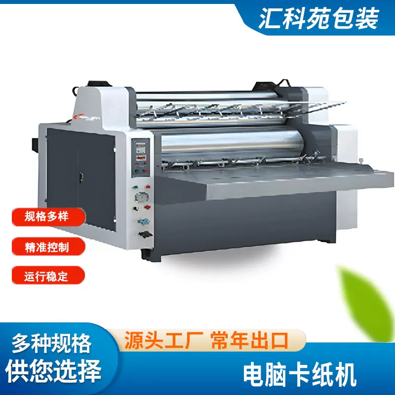 切割机器白卡纸彩盒割样机灰纸板切割机瓦楞纸盒电脑卡纸机