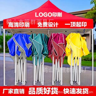 Outdoor Advertising Tent Four-Corner Folding Telescopic Awning Four-Legged Stall Parking Awning Rainproof Exhibition Tent