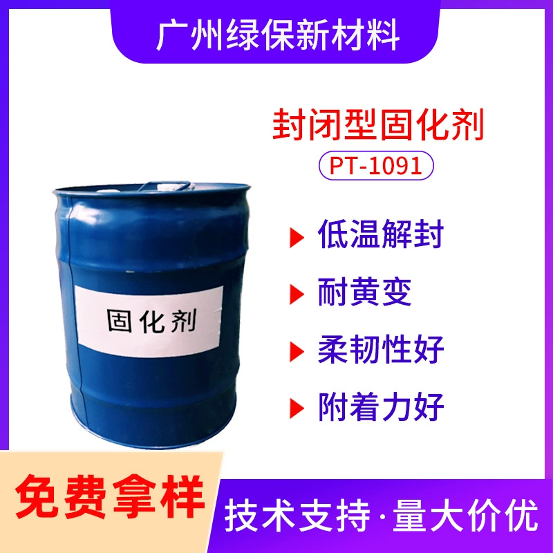 90 градусов маслянистый низкотемпературный разблокирующий изоцианатный отвердитель PT-1091 улучшить водостойкость
