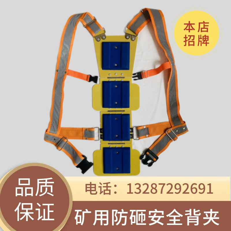 Поставляем анти-разбивая Задний зажим для горнодобывающей безопасности задний зажим для шахтеров