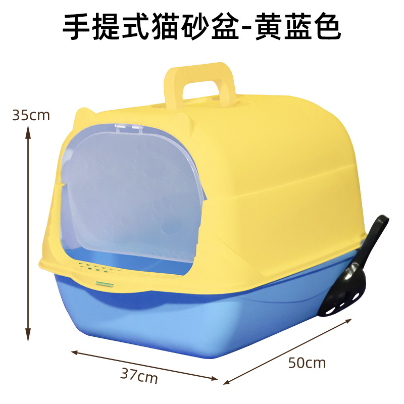 고양이 귀 휴대용 완전 밀폐형 고양이 배변 상자 - 노란색 파란색 (50x37x35cm)