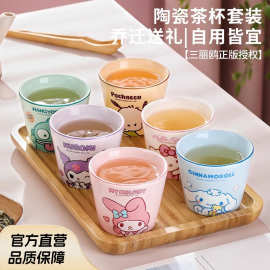 三丽鸥陶瓷茶杯家用新款可爱喝茶水杯耐高温M卡通高颜值茶具套装