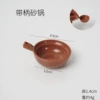 3.5cm coffee color casserole