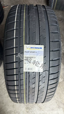 New Michelin Continental Tires 245/40R19 275/35R19 Suitable for Bmw 5 Series and Mercedes-Benz E-Class (Off-road şinlər) - michelin-explosion-proof-24540r19