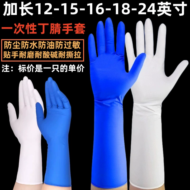 Удлиненные 12-дюймовые одноразовые нитриловые перчатки утолщенные кислотостойкие и щелочные водонепроницаемые масла Пищевая 16 дюймов 18-дюймовый каучук