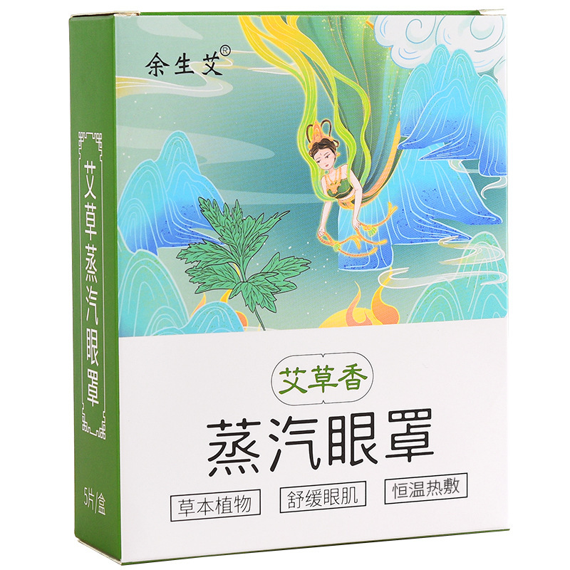 ルテイン蒸気アイマスク 温湿布で目の疲れを和らげる 発熱遮光アイマスク 睡眠用ヨモギアイマスク 卸売|undefined