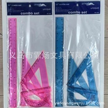 新品学生三角尺 直尺套尺量角器尺子四件套智高套装考试绘图4件套