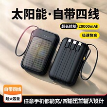 ̫���ܳ�籦����С�ɱ�Я�Դ��ߴ�����20000����������ƶ���Դ