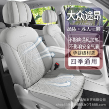 大众途昂专车专用七座专用翻毛皮马鞍垫四季通用全包汽车坐垫套