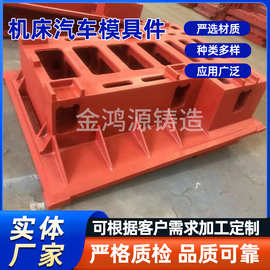 床身横梁立柱底座机床铸件灰铁球墨铸铁件加工耐磨模具耐磨铸件