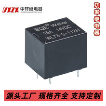 ԭװ����WL73�ҵ�̵���5��10aת��12v ���ư��ԴС�����̵ܼ���