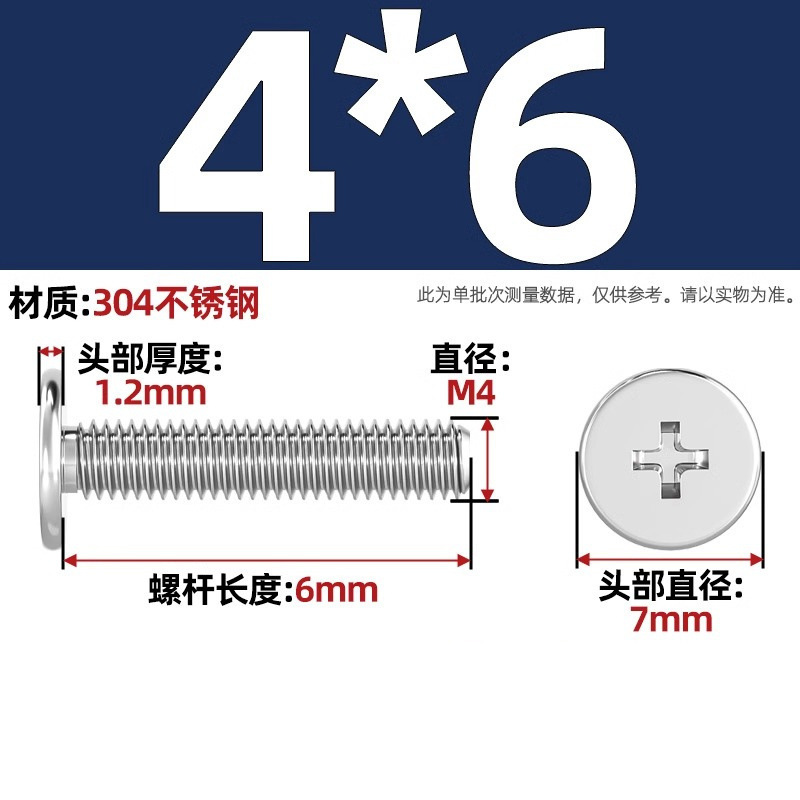304ステンレスCM超薄頭十字平頭ねじ大平頭極低C頭m 2m 2.5m 3m 4m 5m 6|undefined